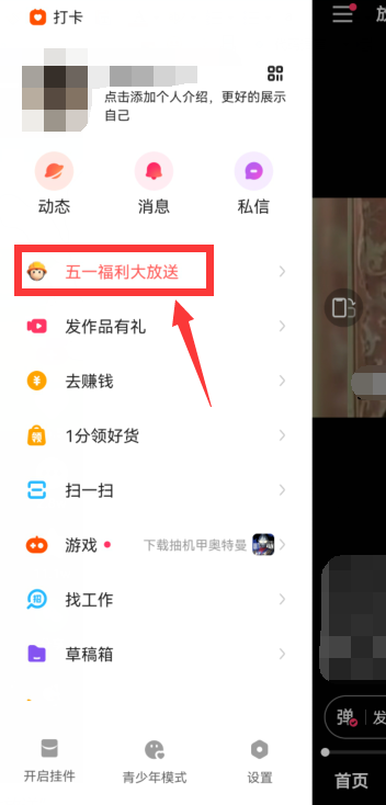 爱租机