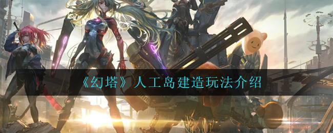 《暗区突围》瞄具使用攻略