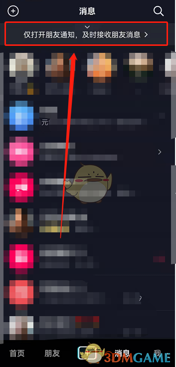 抖音不开播怎么看粉丝团成员