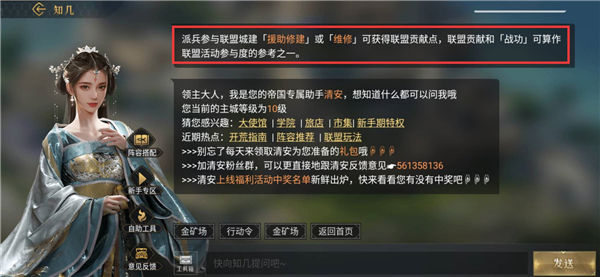 重返帝国女帝头像图片高清图