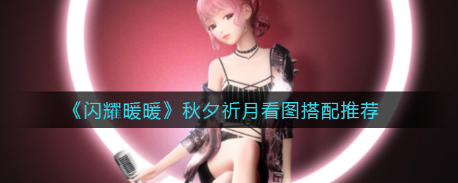 英雄联盟手游提莫的蘑菇宝藏活动攻略