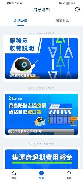 2022《喜马拉雅》会员免费领取