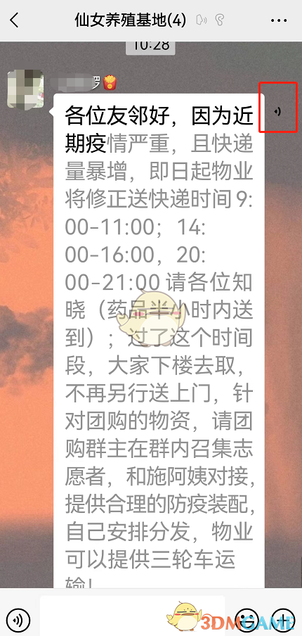 钉钉视频会议有时间记录吗