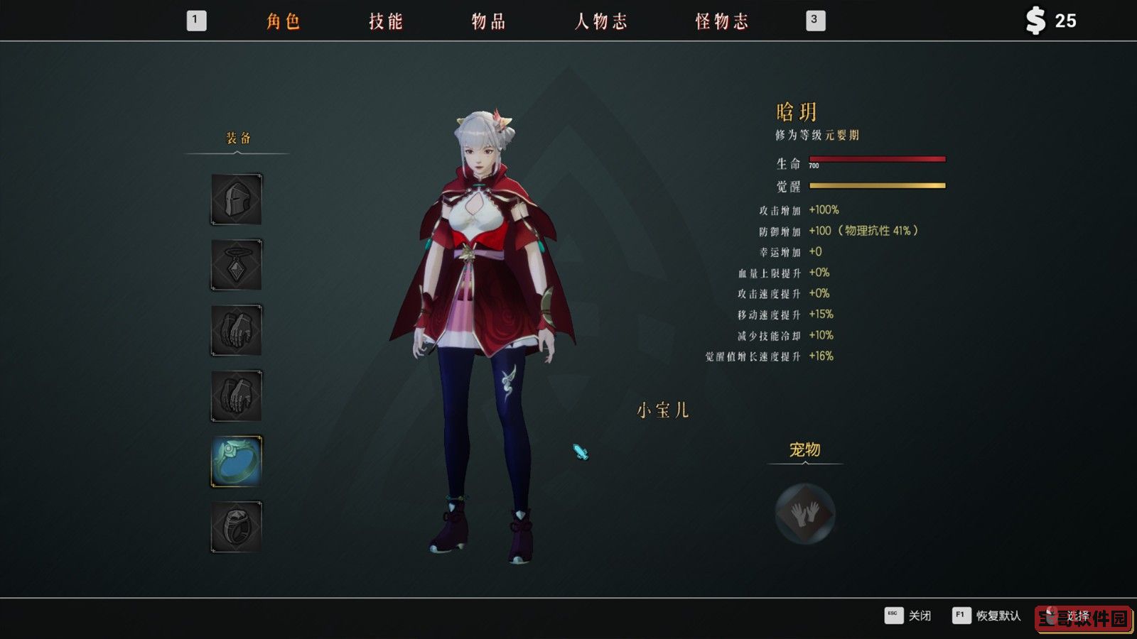 QQ怎么单独屏蔽某人的群内消息