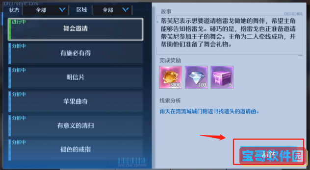 《地下城堡3：魂之诗》秘境12荒石郡通关攻略