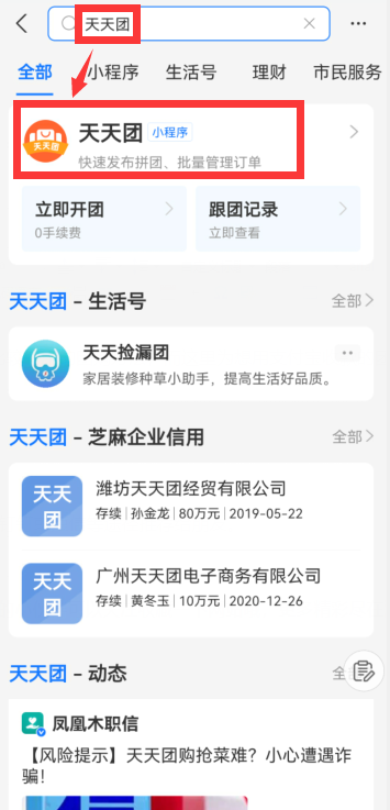 丰巢储物服务在哪免费试用