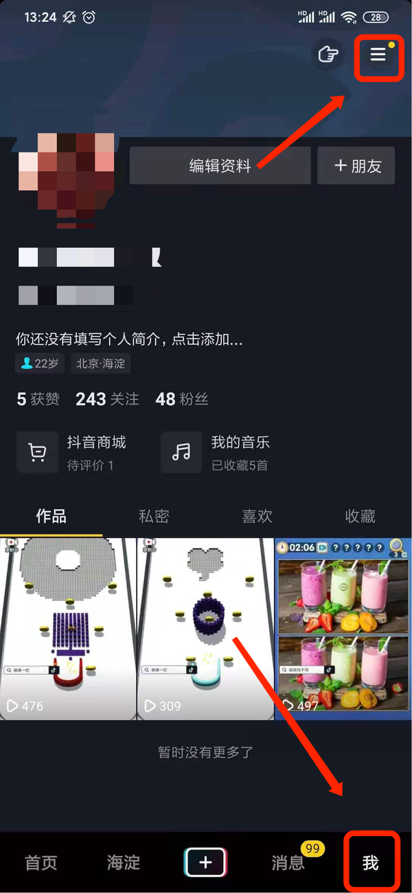 京东到家怎么开启免密支付