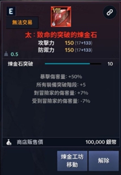 《英雄联盟》s12熔岩巨兽墨菲特出装及天赋符文推荐2022