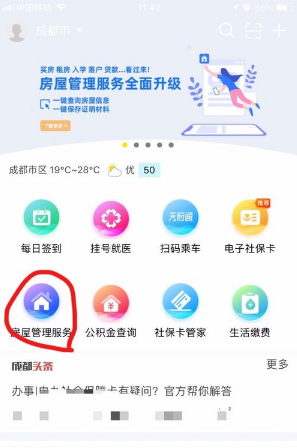 核酸检测APP下载安装