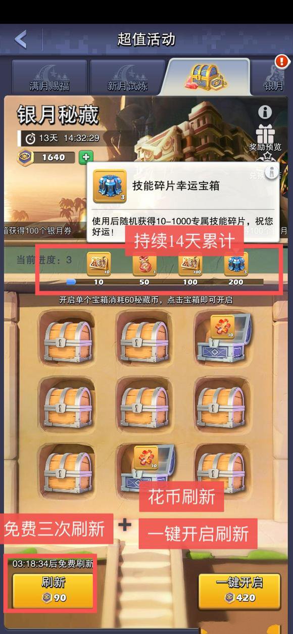 《一念逍遥》鸿蒙造化玉快速获得攻略