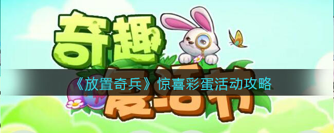 《光遇》4.21复刻先祖位置及兑换图一览