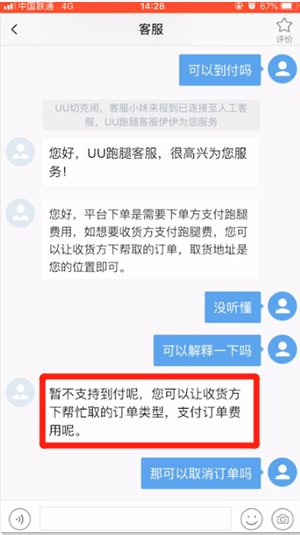 国际庄磊哥裕华高速路事件(石家庄裕华路口磊哥提刀事件)
