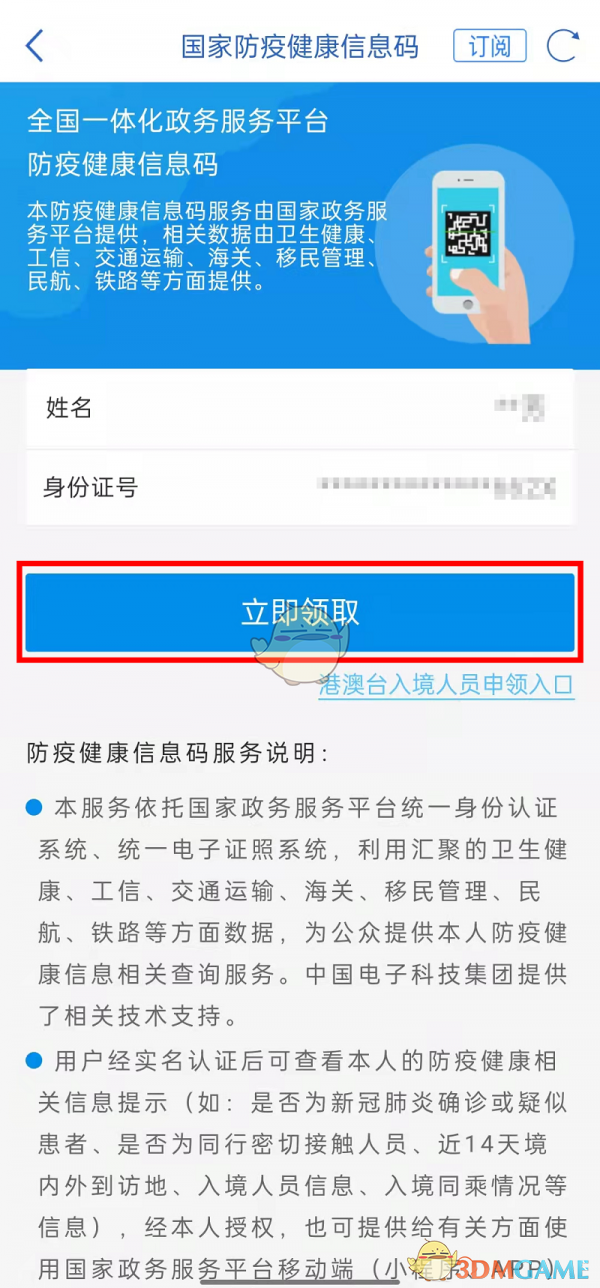 人体描边大师是什么梗 人体描边大师是什么梗