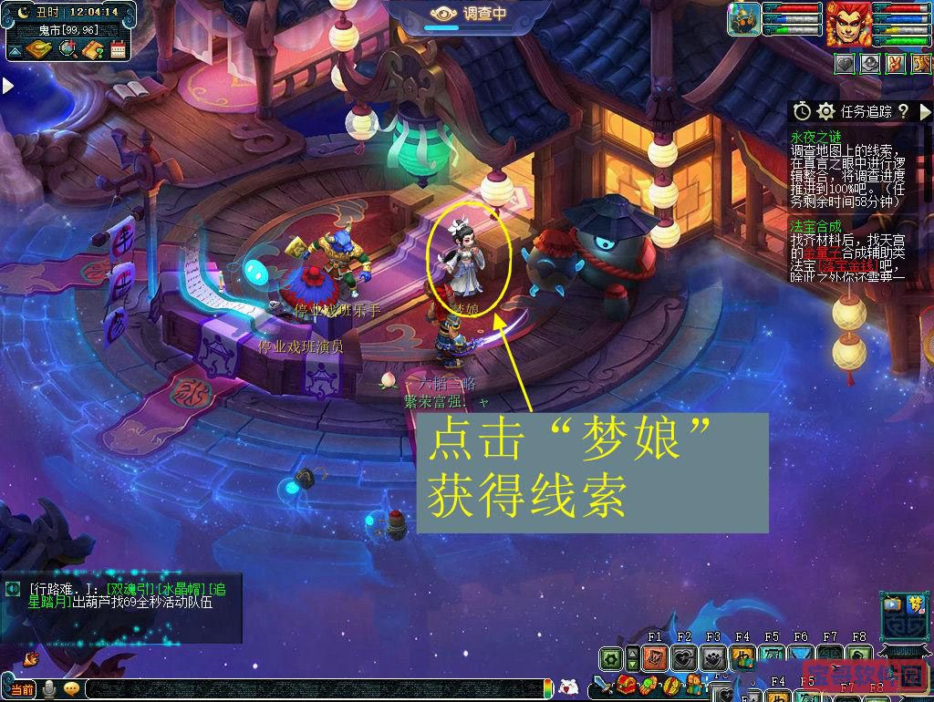 《龙之国物语》卜咕利海湾社交之路任务完成攻略