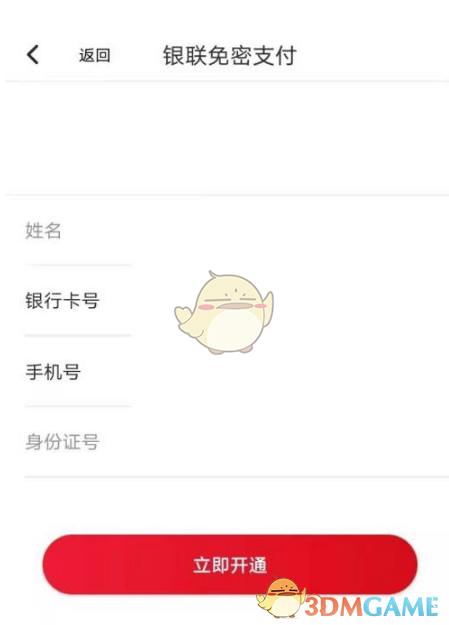 《洛克王国》樱落技能表图鉴