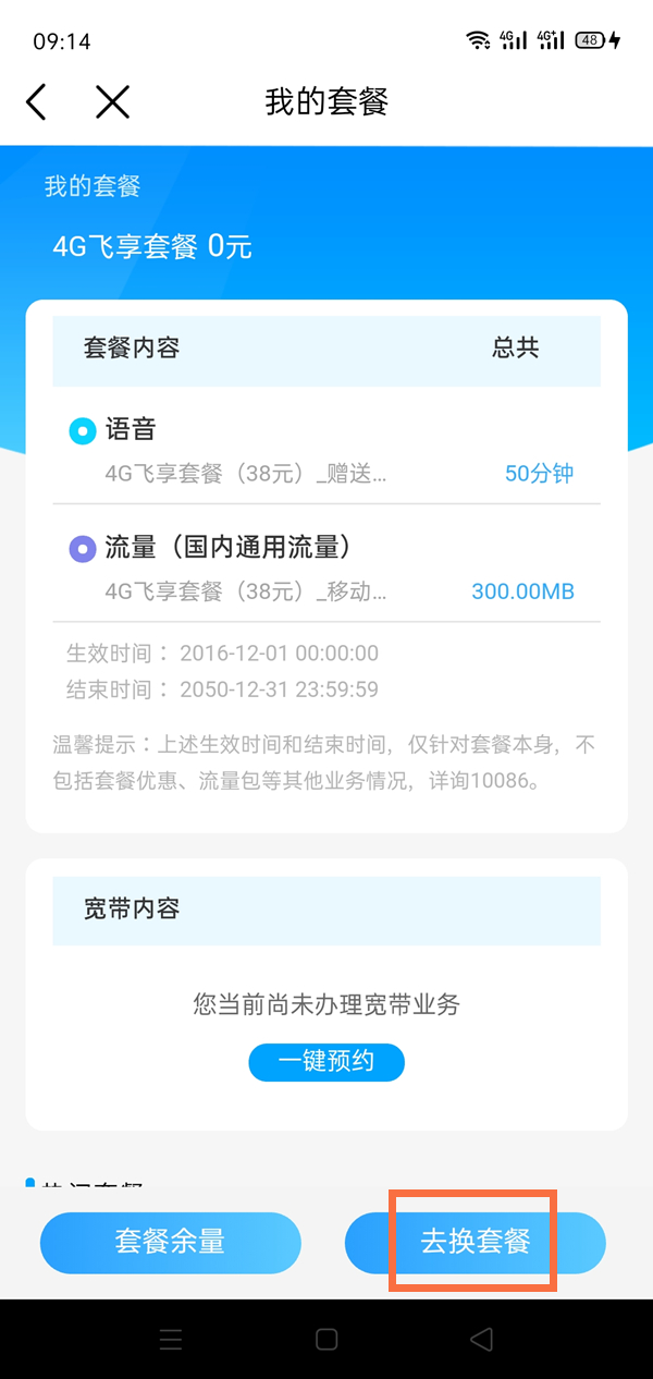 诺亚之心装备属性怎么样 诺亚之心装备属性一览