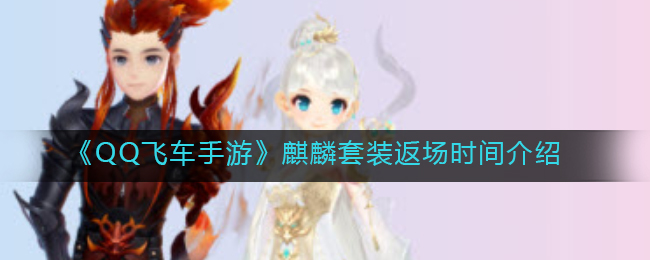 爱租机