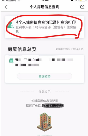 核酸检测APP下载安装