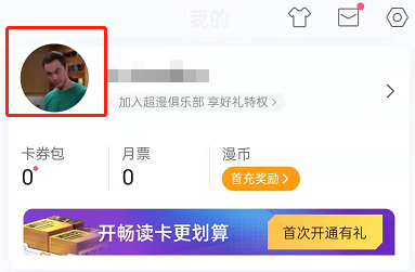 爱租机