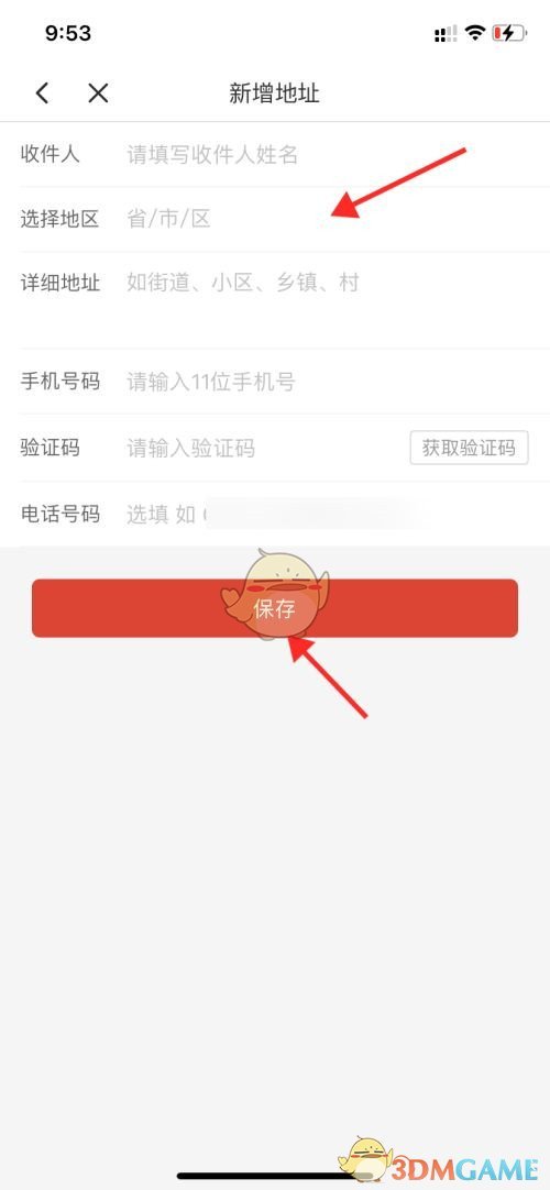 爱租机