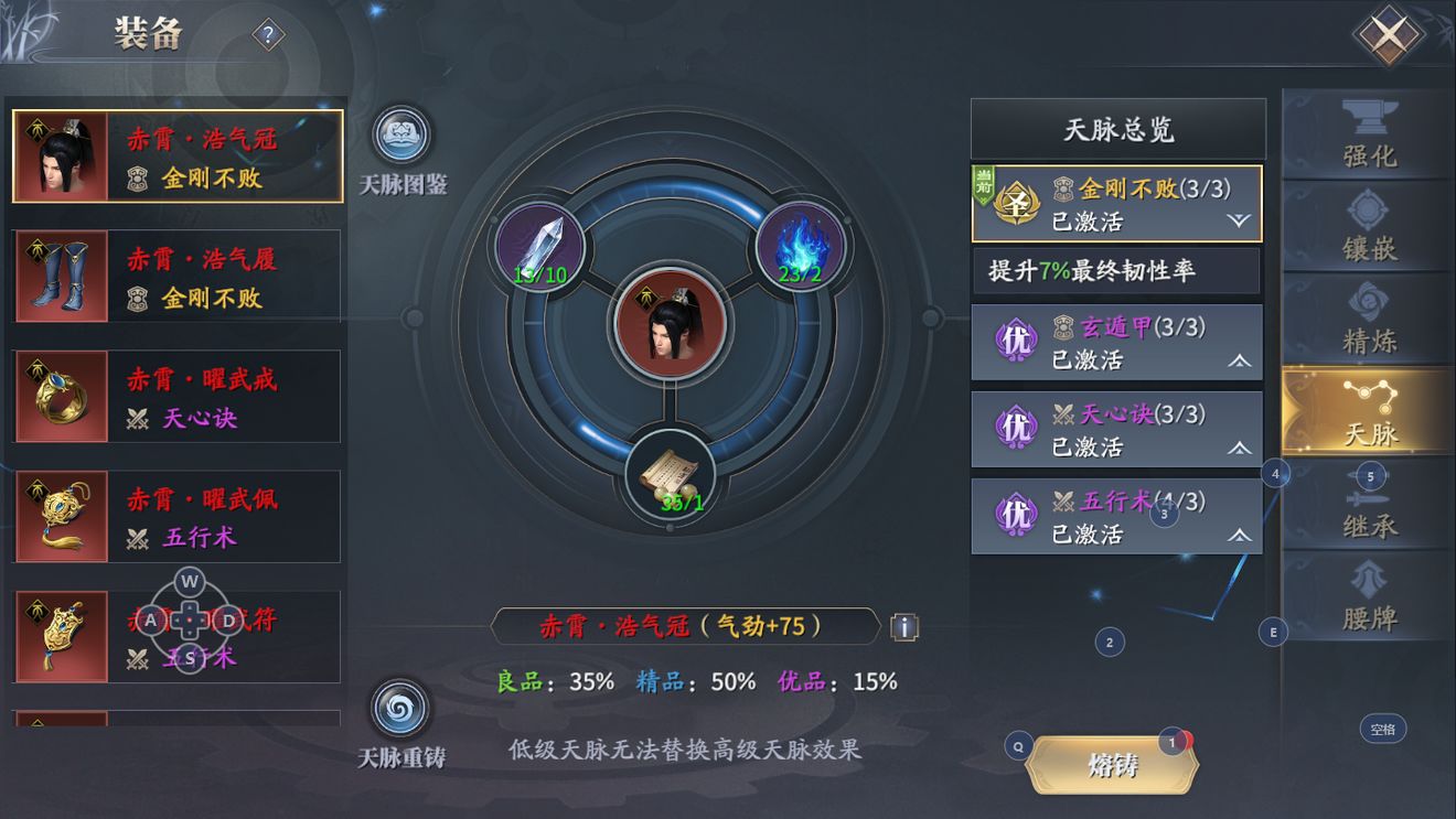《庆余年》手游庆庙隐藏事件触发方法