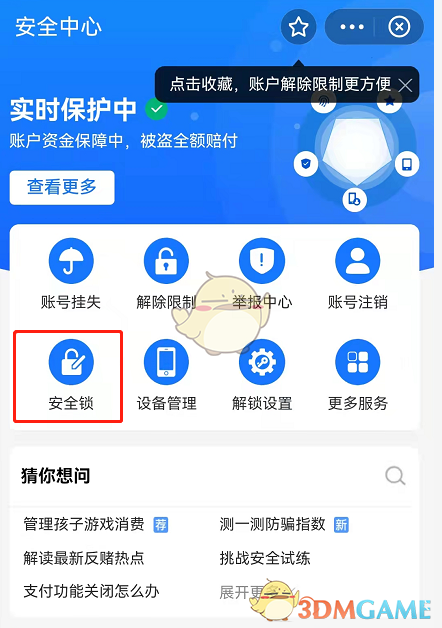 蝴蝶3.418下载