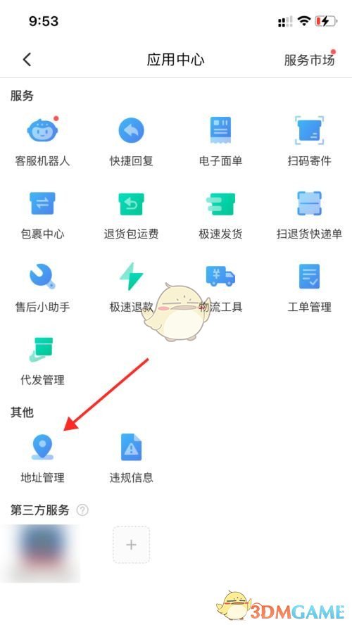 爱租机