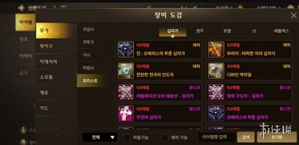《艾尔登法环》骨灰神谕众使者获得方法介绍