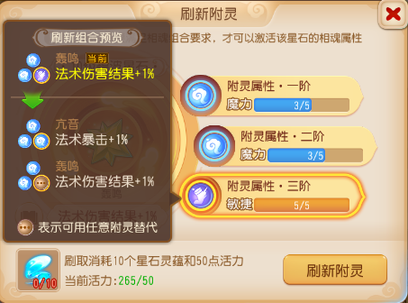王者荣耀专精装备在哪里购买