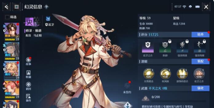 雏姬app