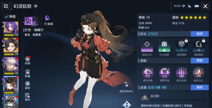 雏姬app