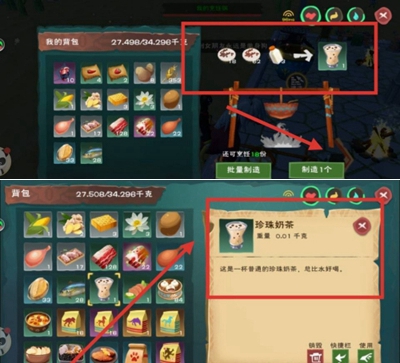 《创造与魔法》西米露食谱配方制作方法