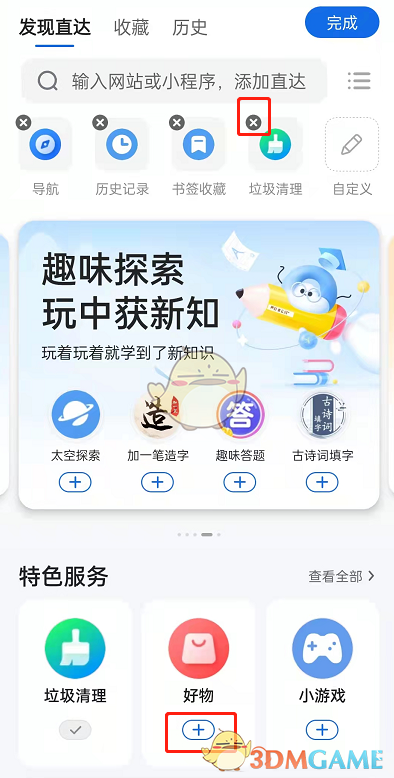 爱租机