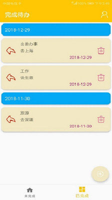 顺风车司机端app