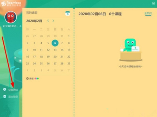 国富二代精品oa6app下载安卓老版