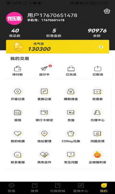 《重返帝国》指挥枪阵容搭配推荐