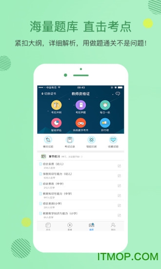 全手球最新版