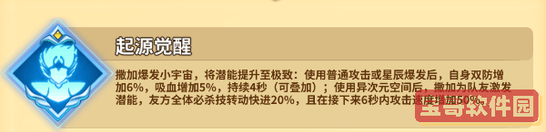 奥特曼格斗进化0隐藏剧情怎么解锁？ 隐藏剧情解锁技巧