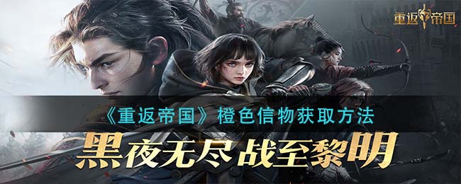 《艾尔登法环》boss亚人种首领位置及打法介绍