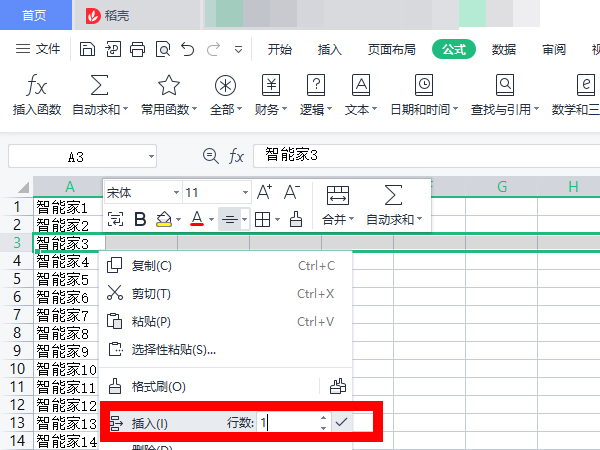 抖音换绑手机号方法
