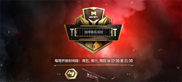 王者关羽赤影疾锋皮肤什么时候上线 王者荣耀关羽赤影疾锋皮肤上线时间