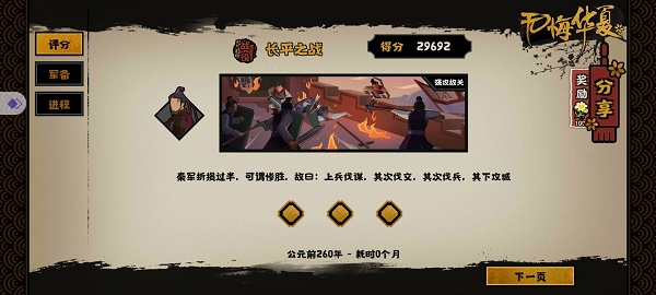 艾尔登法环火山官邸加不加入介绍