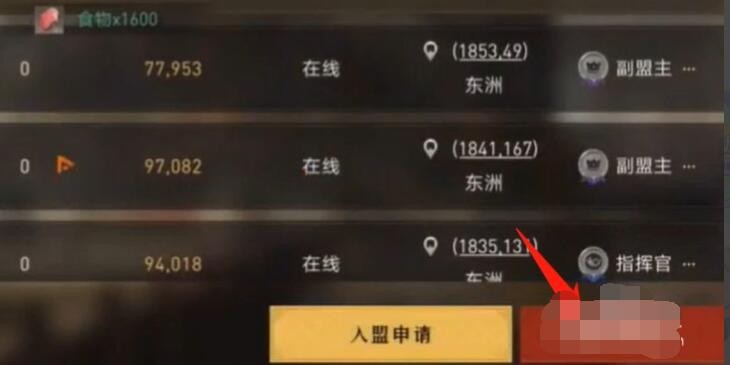 《网易云音乐》赠送好友礼品卡方法