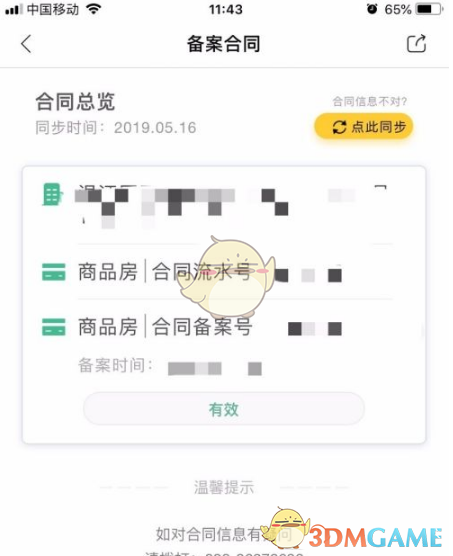 《龙之国物语》暖枫谷社交之路任务攻略