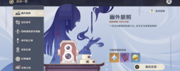《洛克王国》红桃门特梅尔获取方法