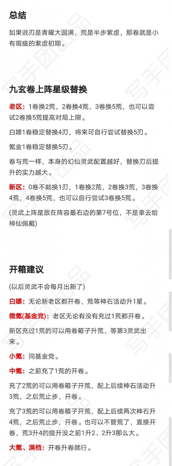 艾尔登法环1.03流派推荐