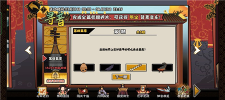 《原神》浮世的指引适用角色一览