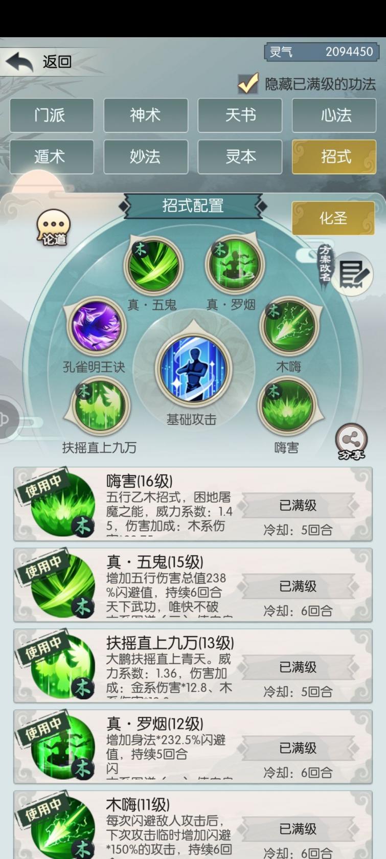 艾尔登法环打完黑剑后干什么？老头环打完野兽祭司往哪走