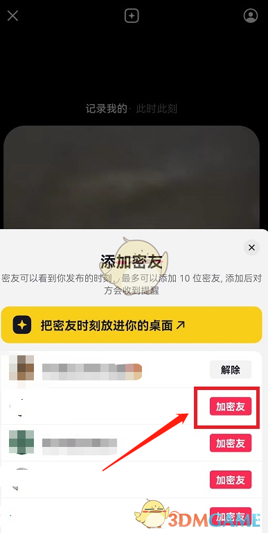 原神离岛逃离计划怎么触发 原神离岛逃离计划怎么做