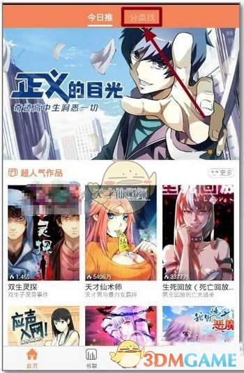 《微信》图标换成别的图标方法介绍